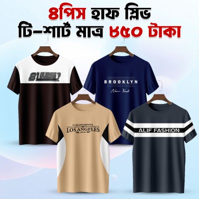 4pis Combo Half Sleeve Mesh T-shirt For Men