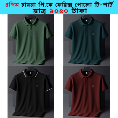 4pcs China Pk Premium Quality Polo T-Shirt For Men