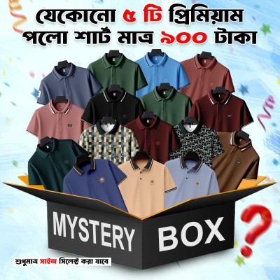 5 Pis Misti Boox Combo Offer Polo T-shirt
