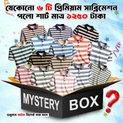 6Pis Misti Boox Combo Offer Polo T-shirt