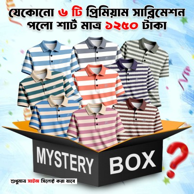 6Pis Misti Boox Combo Offer Polo T-shirt - 1043