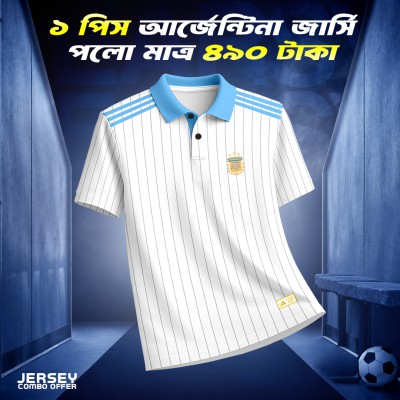 1piece Combo Offer Argentina Fan Version Jesey