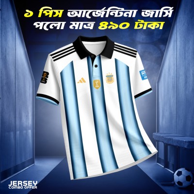 1piece Combo Offer Argentina Fan Version Jesey