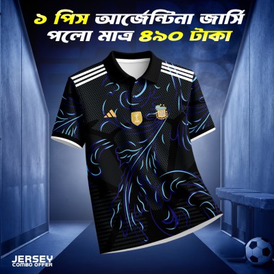 1piece Combo Offer Argentina Fan Version Jesey