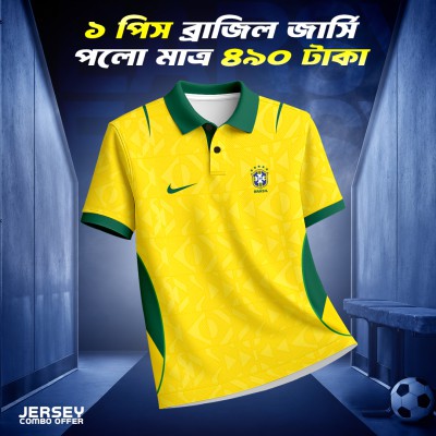 1piece Combo Offer Brazil Fan Version Jesey