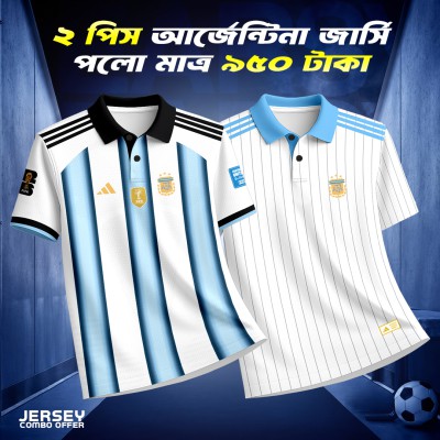 2piece Combo Offer Argentina Fan Version Jesey