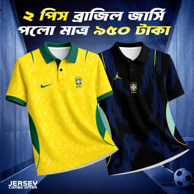 2piece Combo Offer Brazil Fan Version Jesey
