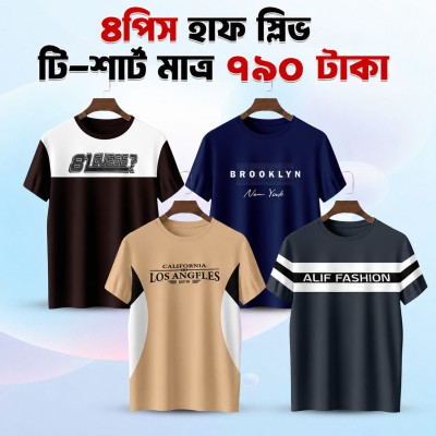 4pis Combo Half Sleeve Mesh T-shirt For Men